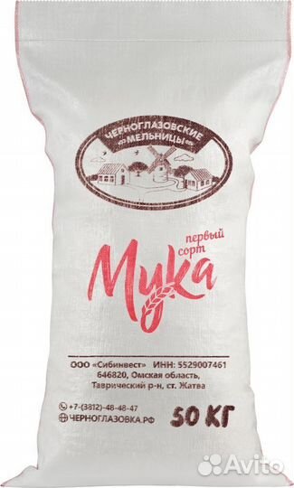 Мука пшеничная 50 кг