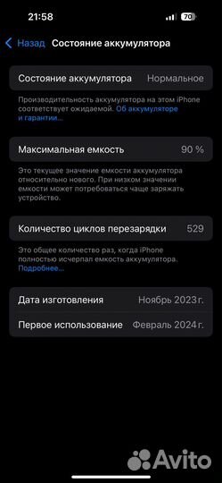 iPhone 15 Pro, 256 ГБ