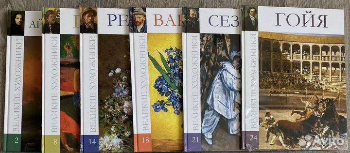 Серия великие художники