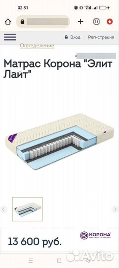 Матрас элит лайт фабрика Корона 80*190