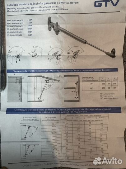 Газовый подъемник с амортизатором GTV