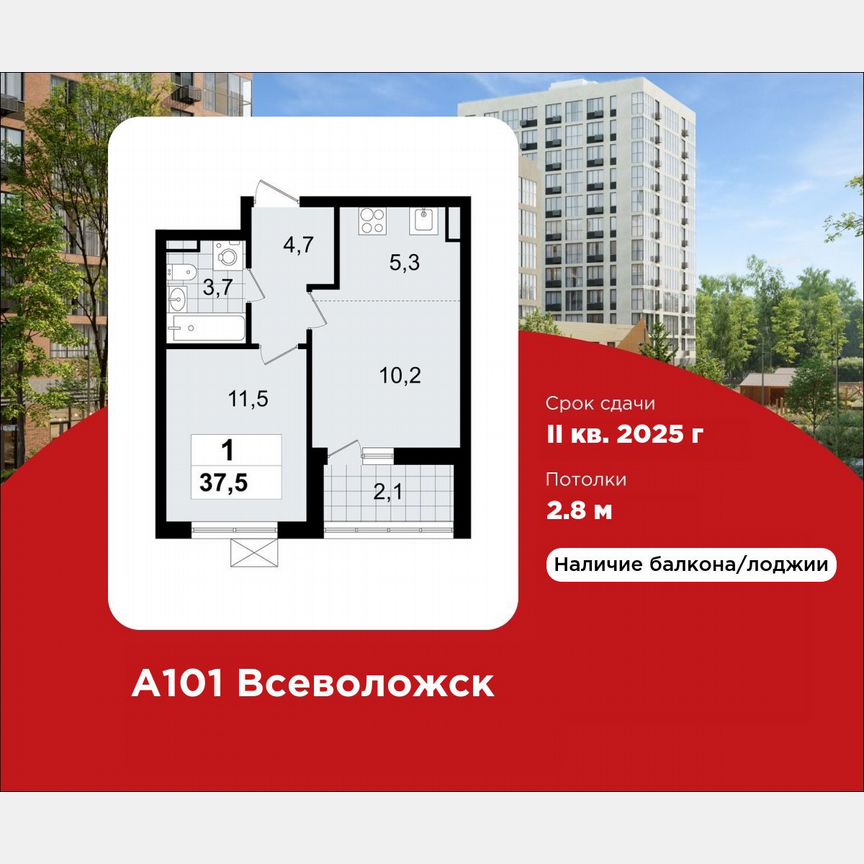 1-к. квартира, 37,5 м², 4/7 эт.