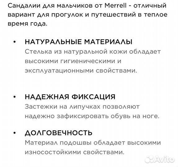 Сандалии для мальчиков Merrell Terra, 39 размер