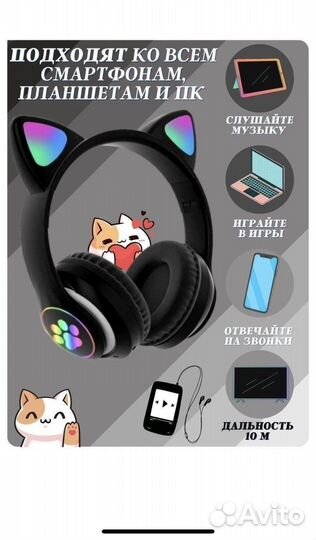 Беспроводные наушники детские