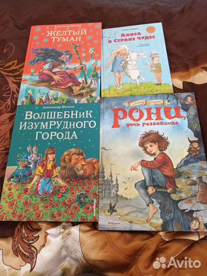 Детские книги/литература