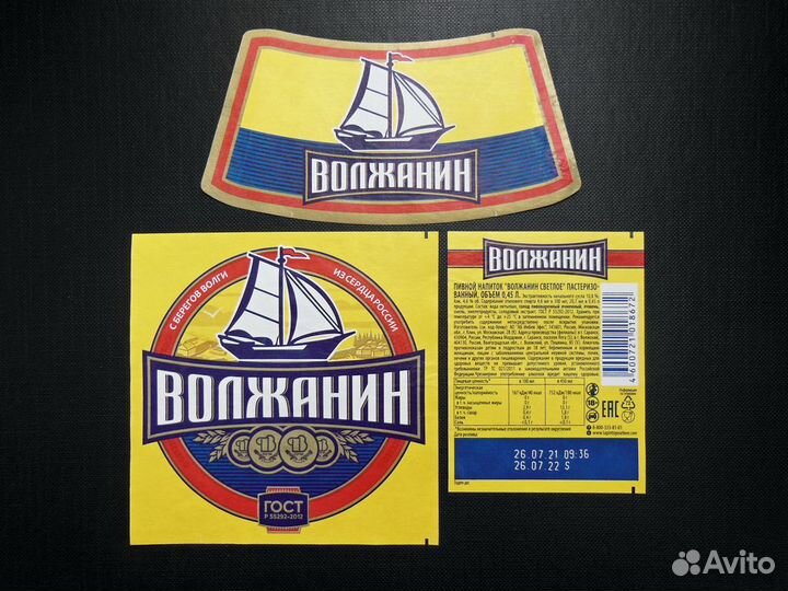 Этикетки - пиво