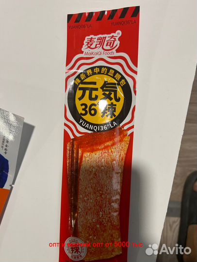 Снеки, чипсы, закуски, соевое мясо из Китая. Опт