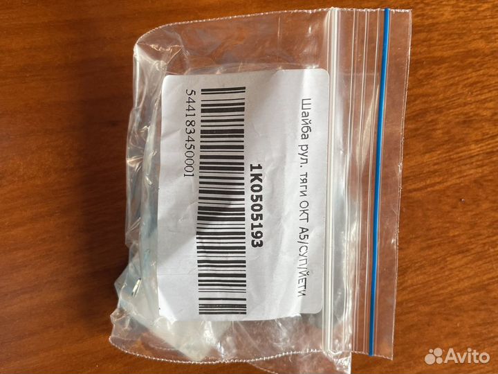 Ремкомплект для задних амортизаторов Ауди А6 С6