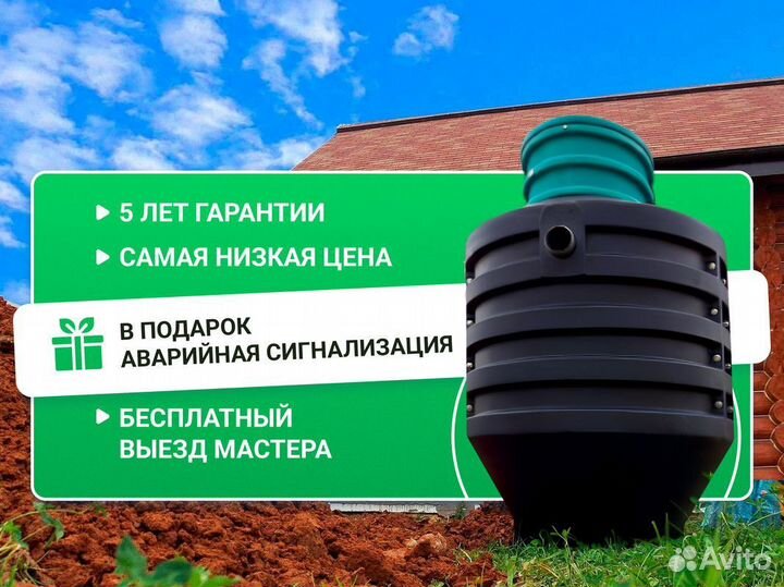 Септик Тверь под ключ