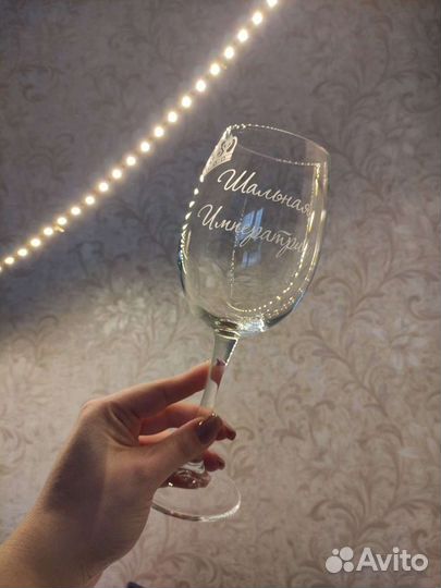 Бокалы с гравировкой