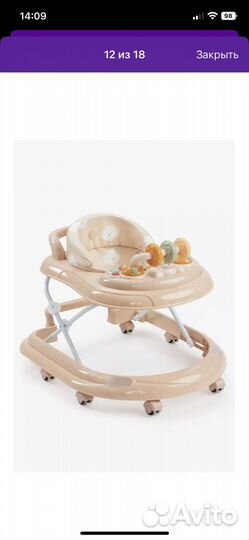 Ходунки детские happy baby