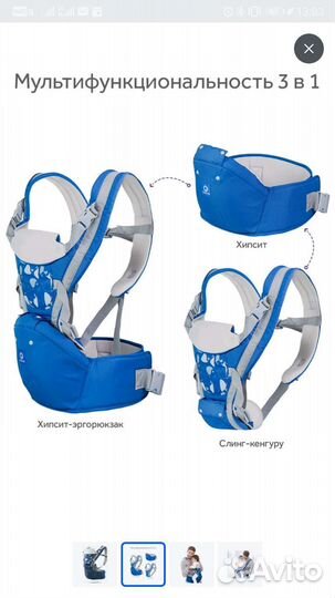 Кенгуру переноска, хипсит