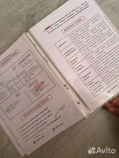 Русский язык ЕГЭ