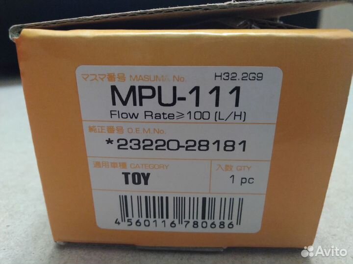 Насос топливный Masuma MPU-111