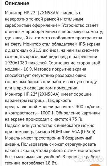 Монитор HP 22f 21,5”