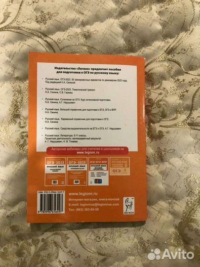 Огэ русский язык 9 класс