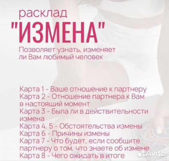 Гадание на картах таро