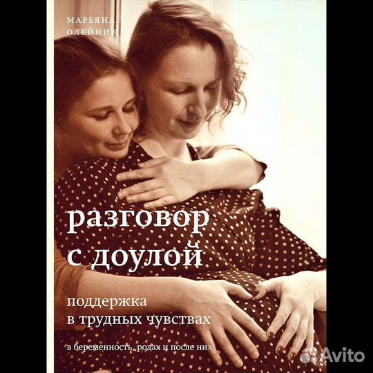 Консультант по гв, доула, слинго-консультант