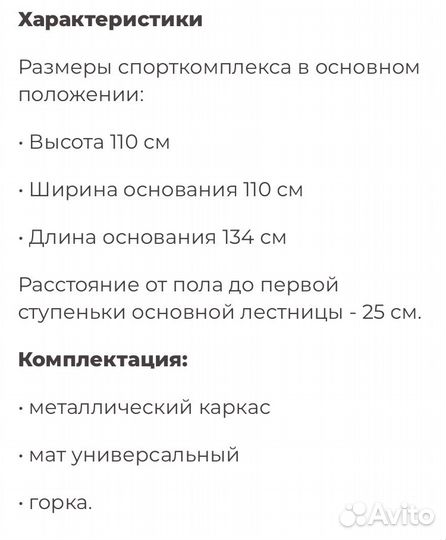 Ранний старт люкс полная комплектация+допы