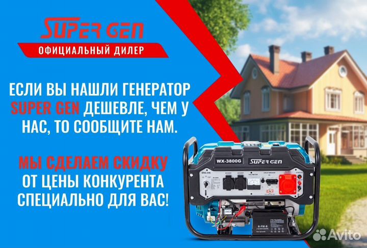 Двухтопливный генератор газ бензин 3,8 кВт