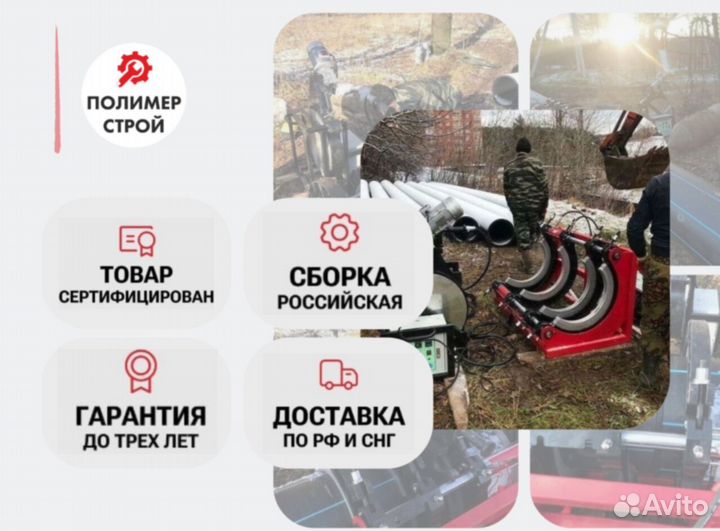 Стыковой сварочный аппарат