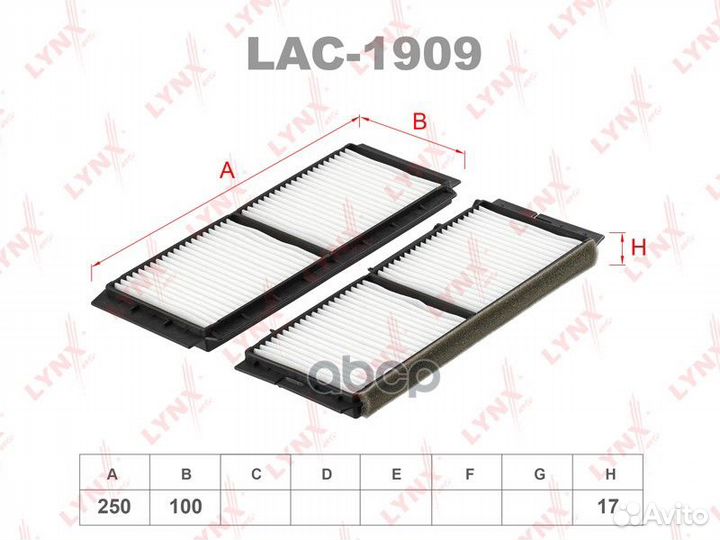 Фильтр салона (2шт) LAC1909 lynxauto