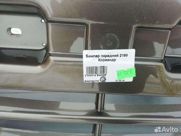 Бампер передний новый лада Гранта