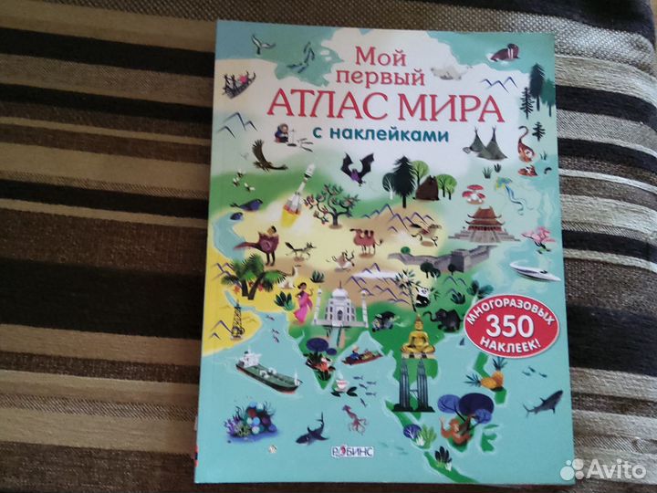 Книга с наклейками 