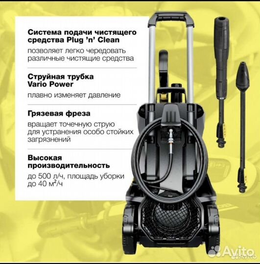 Мойка высокого давления Karcher K5 Power Control