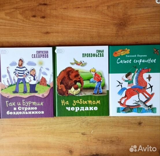 Детские книги по 150 руб: новые и б/у