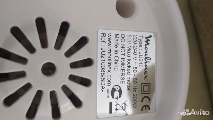 Соковыжималка Доставки нет