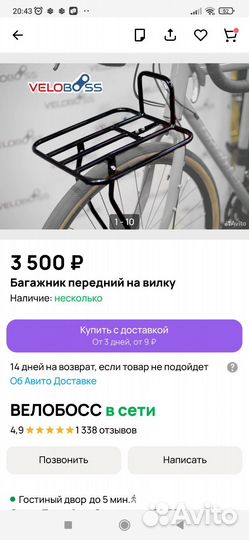Передний багажник для велосипеда