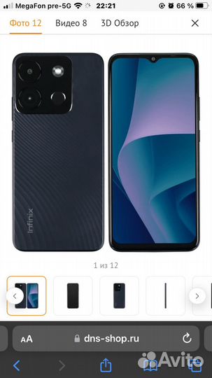 Infinix smart 7 Plus 64 gb