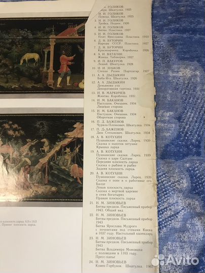 Мастера Палеха