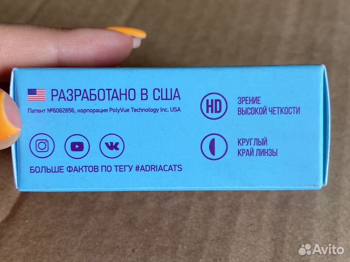 Линзы Adria Season -4.25, -4.75