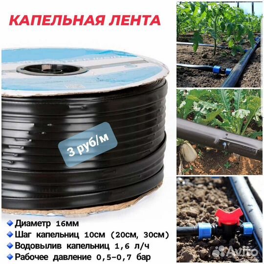 Капельная лента 50м, 100м, 500м