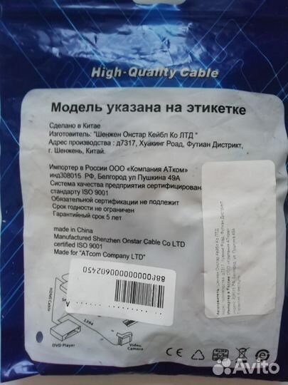 Кабели jack 3.5 2 rca