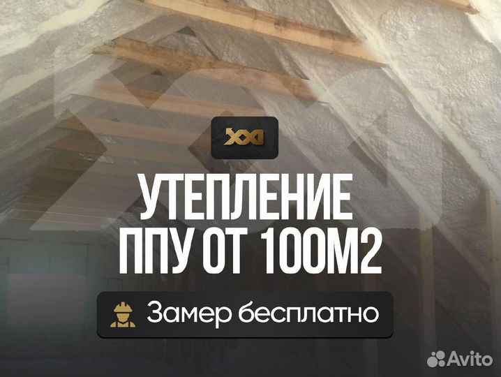 Утелпение ппу