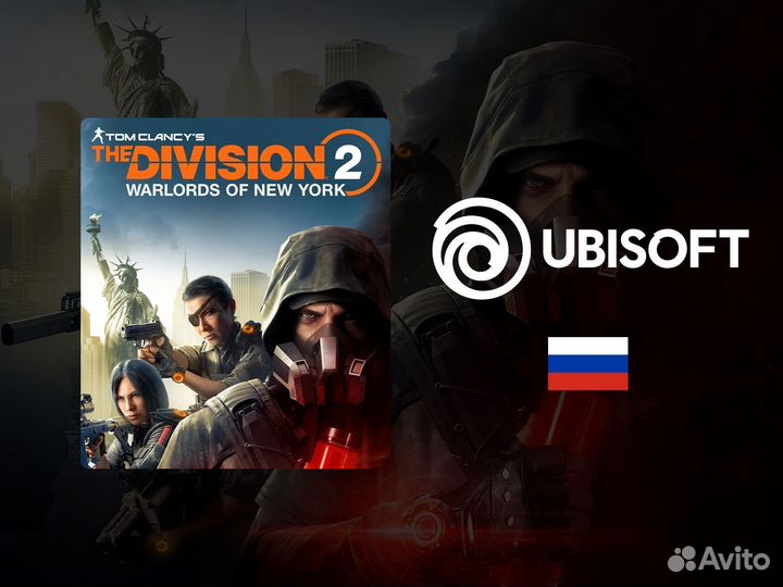 Tom Clancys The Division 2 (Steam & Ubisoft)
