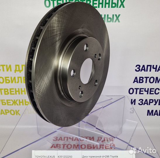 Тормозной диск перед Toyota Camry Lexus 4351206090