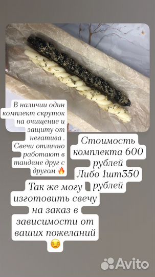 Свечи восковые