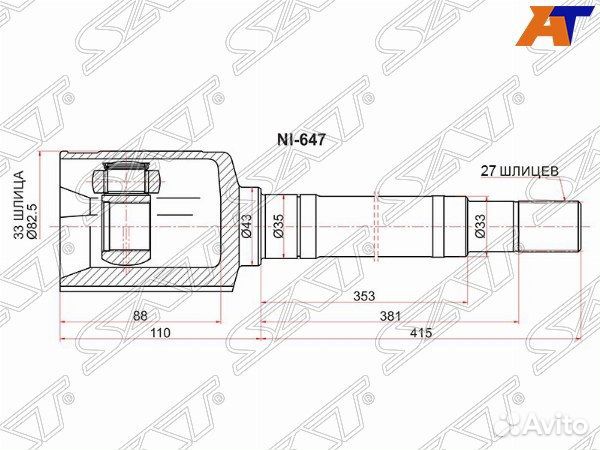 Шрус привода nissan rogue