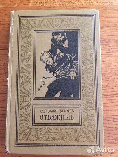 Военные приключения