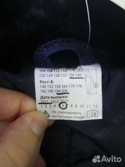 Зимний костюм мужской