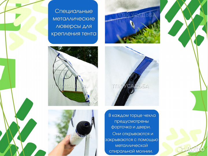 Спанбонд чехол для теплицы