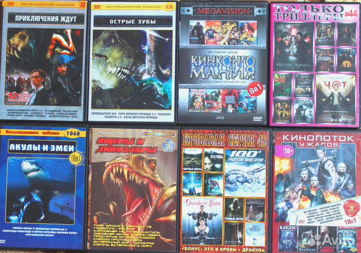 DVD-диски с фильмами, сериалами