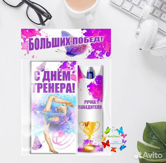 Подарок тренеру