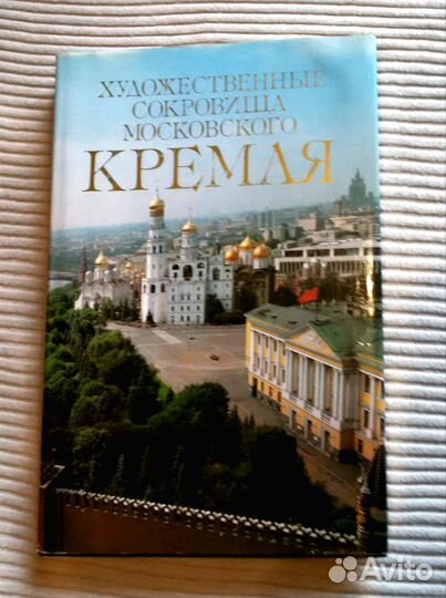 Книга-альбом 