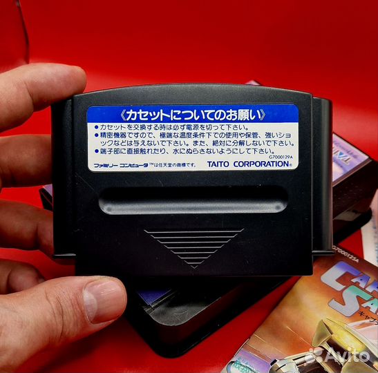 Captain Saver Famicom