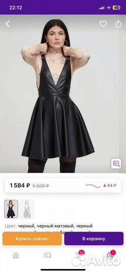 Кожаный сарафан